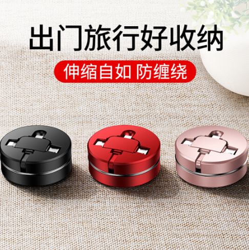 三合一數(shù)據(jù)線充電線伸縮定制可印logo 企業(yè)展會(huì)禮品定制