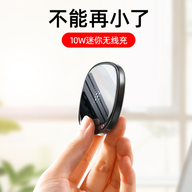 迷爾小方無線充電器10W快充充電支持手機(jī)無線充 禮品定制