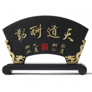 活性碳雕擺件 工藝禮品扇形 天道酬勤 寧靜致遠 商務禮品