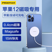 品勝無(wú)線(xiàn)充電器可定制企業(yè)LOGO活動(dòng)禮品定制 廣告禮品定制