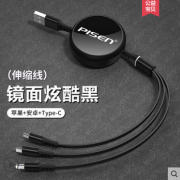 品勝充電數(shù)據(jù)線(xiàn)三合一企業(yè)廣告禮品展會(huì)禮品定制 可印LOGO